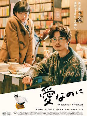사랑본섹 (2021)